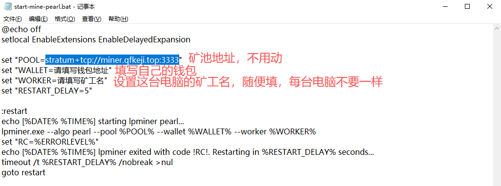 编辑配置文件